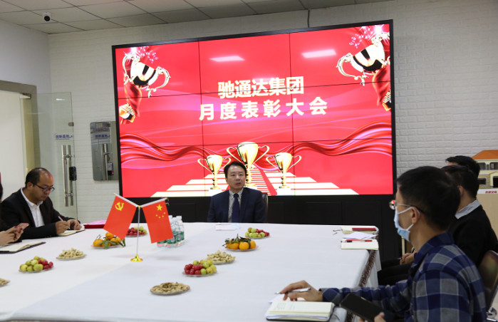 驰通达 驰通达